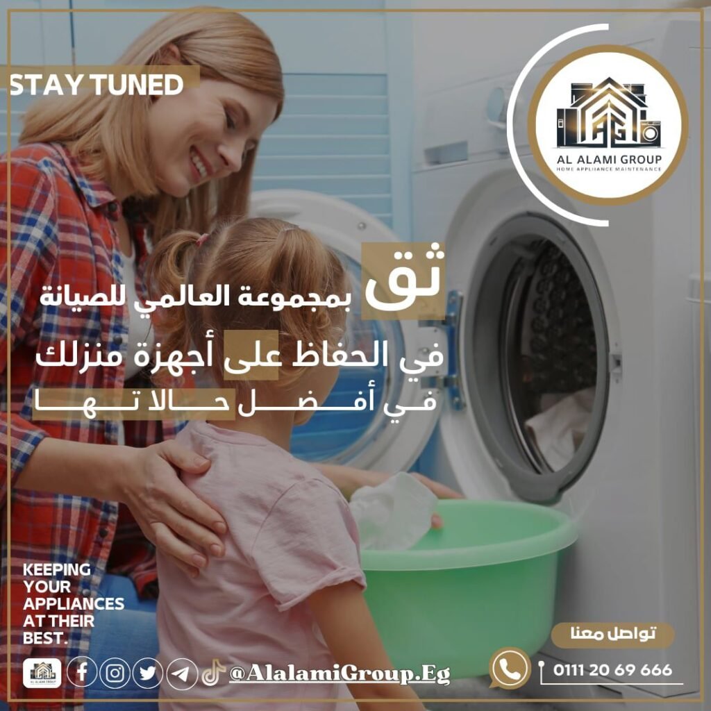 صيانة غسالات سامسونج بمصر 67